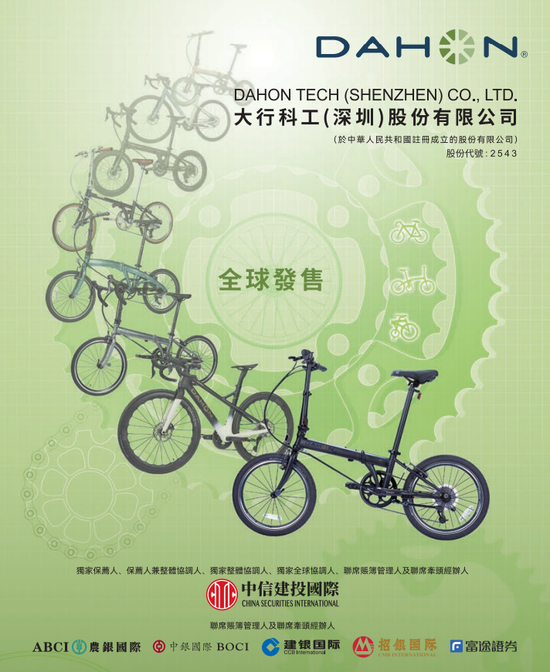 瑶鸿配资 大行科工今起招股，引入安联环球投资亚太、大湾区基金管理等多家基石，预计9月9日挂牌上市